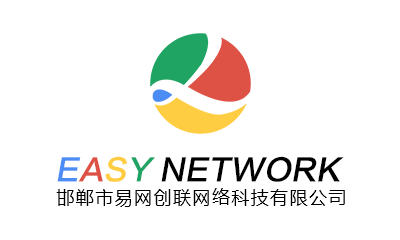 公司简介 - 邯郸市易网创联网络科技有限公司网站